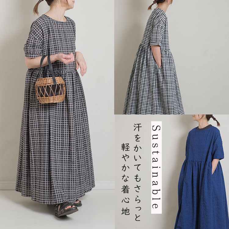 ナチュラルファッション 大人ファッション サスティナブルワンピース