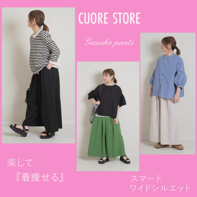 ナチュラルファッション 大人ファッション ブルーウィロー