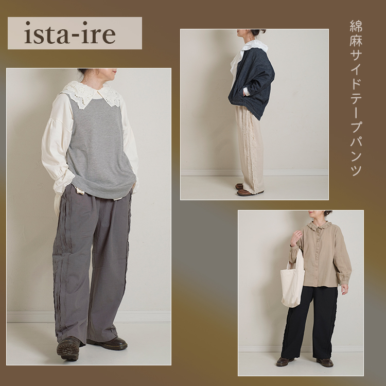 itotto 糸と国産古着 リネンサロペットパンツ EVERYDAYPANTS blue willow/ コットンリネンサイドギャザーサロペットパンツ