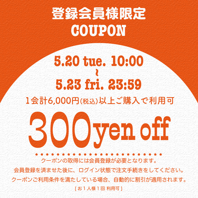 750-750-coupon-250520.jpg