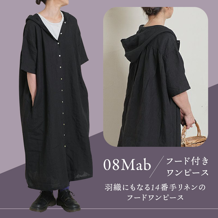 ブルーウィロー ナチュラル服