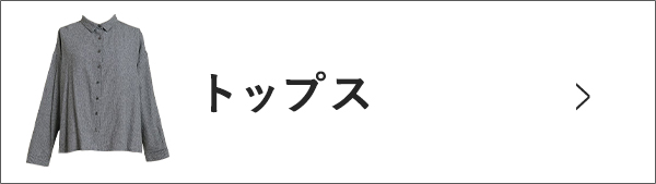 公式】Glam33オンラインショップ ｜大人可愛いナチュラル系