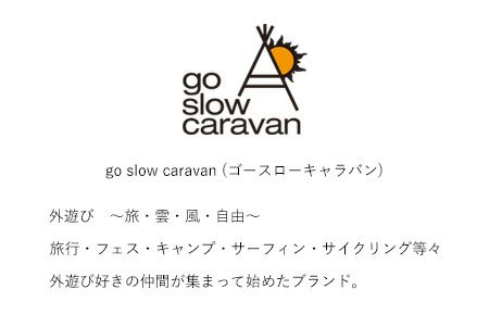 go slow caravan ゴースローキャラバン