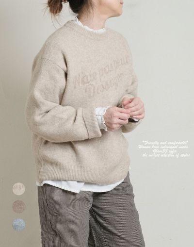 【セール】もちもちロゴニットプルオーバー   67170